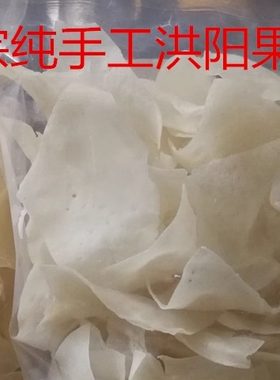 2包包邮潮汕揭阳洪阳粿汁皮78元