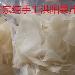 一包包邮潮汕揭阳洪阳特产干果汁皮正宗干粿汁皮一箱十包85元