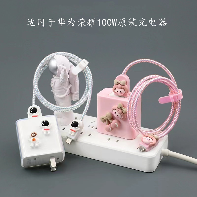 适用Magic7/6Pro荣耀300 400pro数据线保护套缠绕线100W充电器壳