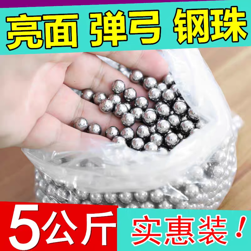 弹弓钢珠钢珠泥湾超硬钢球钢珠8mm免邮弹工子蛋弓子弓弹钢珠