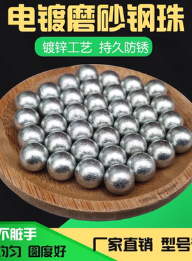 电镀磨砂钢珠8毫米镀锌7.5mm弹弓珠子8.5mm钢球9m10m11mm弹珠0.8