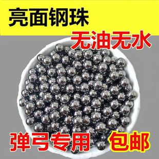 钢珠8毫米10公斤8.5精密弹7.5mm9/6刚珠弹工子蛋钢钢朱弹弹弓