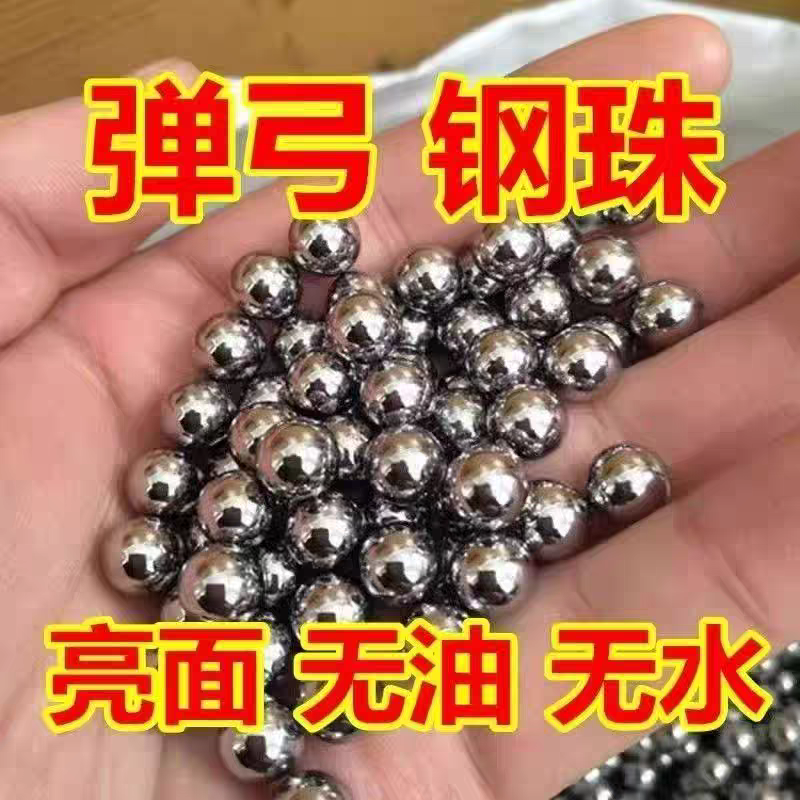 弹工子蛋钢钢朱弹弹弓钢珠8毫米10公斤8.5精密弹7.5mm9/6刚珠