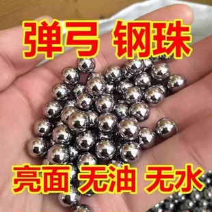 弹工子蛋钢钢朱弹弹弓钢珠8毫米10公斤8.5精密弹7.5mm9 6刚珠