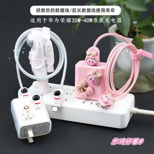 適用x50GT榮耀X60 V8Pro纏繞繩充電器35W X70i數據線保護套平板9