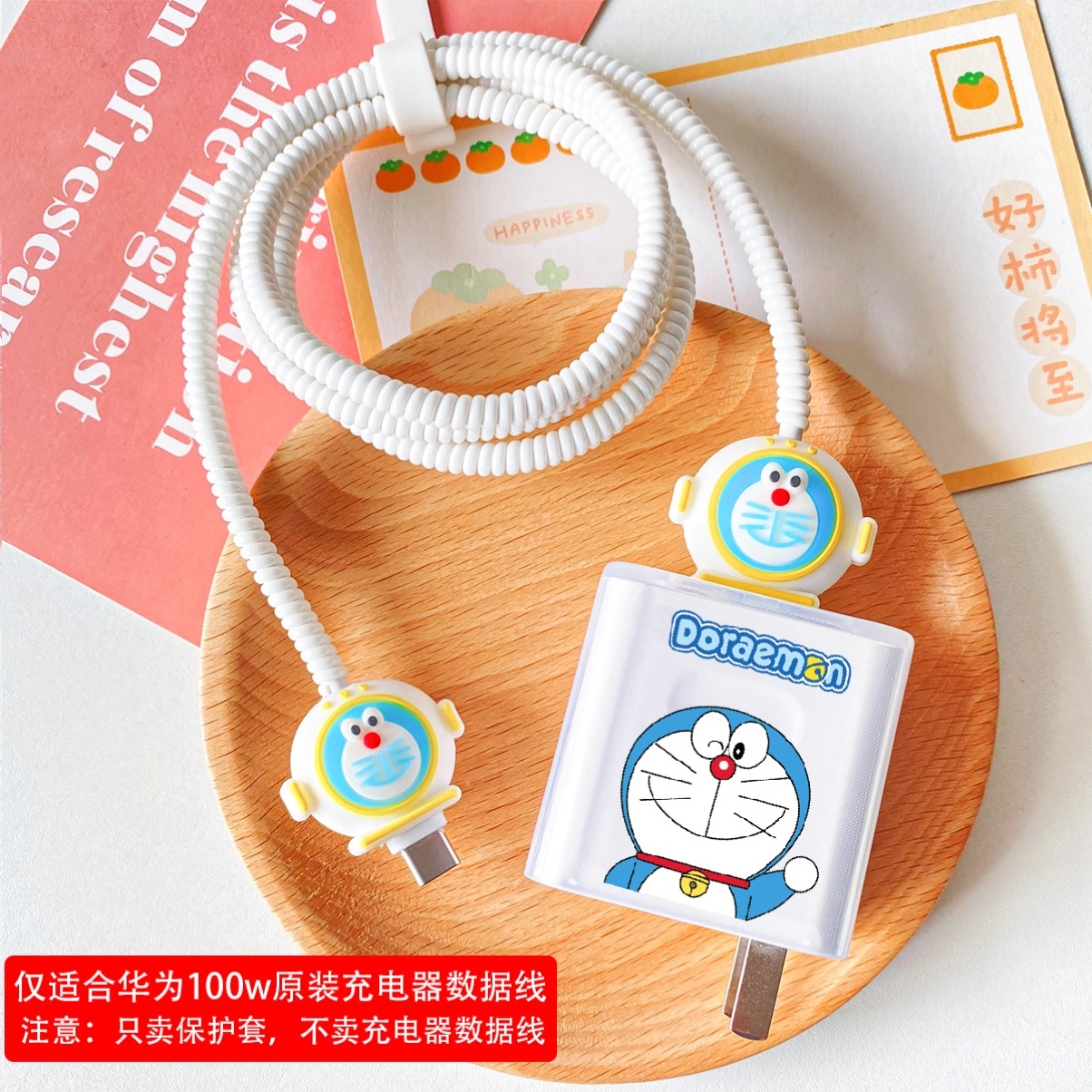 适用荣耀300/ultra/400Pro数据线保护套magic7缠绕绳100w充电器壳