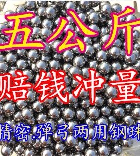 钢珠8mm免邮8毫米弹弓实心滚珠5公斤5kg铁珠7mm7.5mm8.5mm9mm10mm