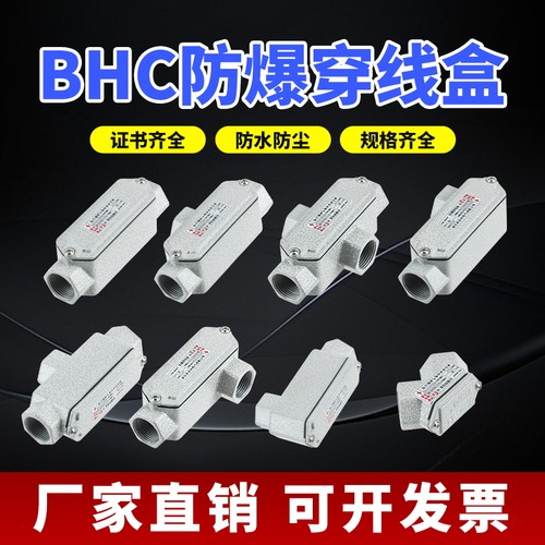 防爆穿线盒铝合金直通弯通4分6分