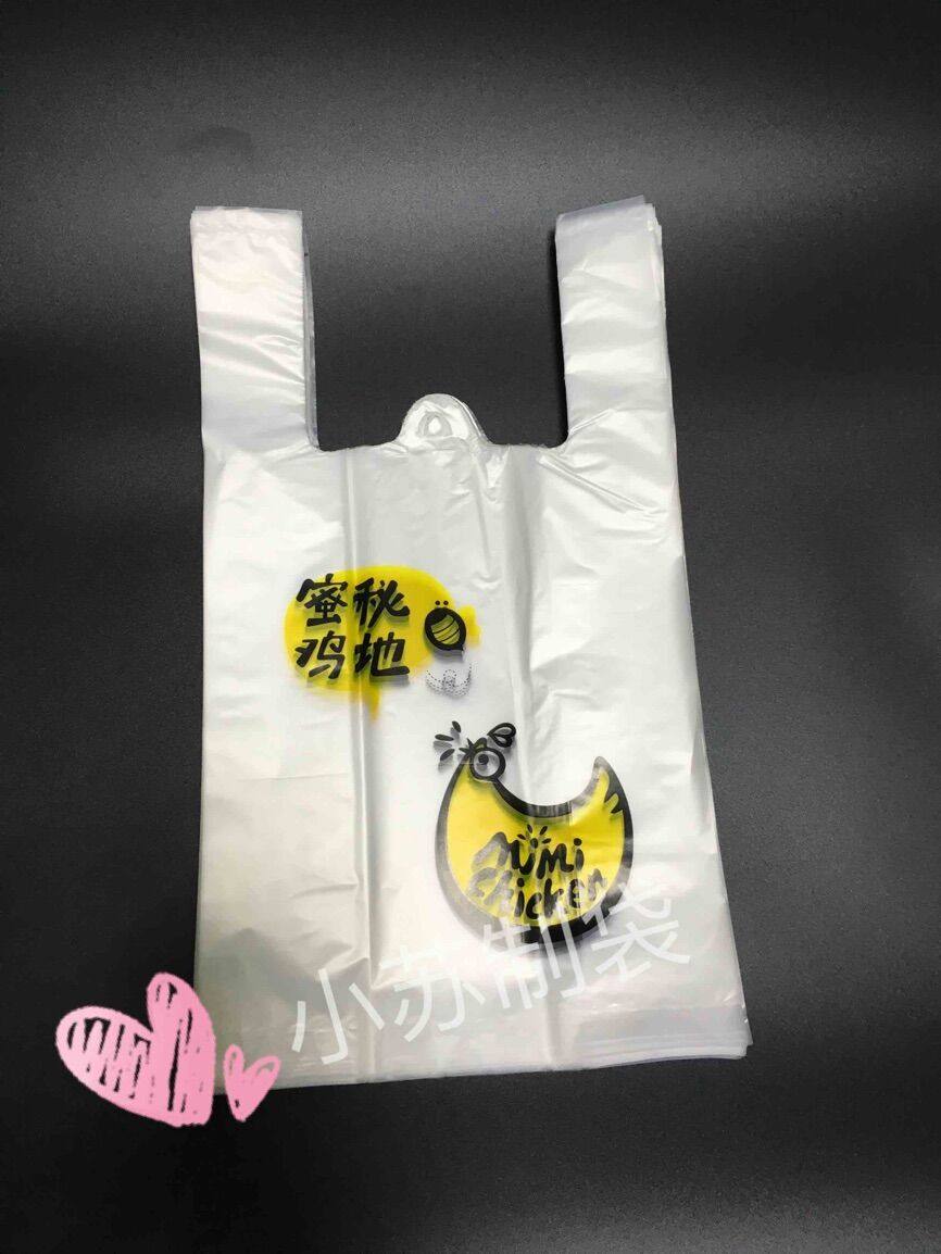蜜秘鸡地塑料打包袋 鸡排打包袋食品打包袋 背心马甲袋100个每捆