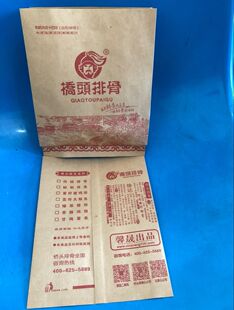 防油纸袋 桥头排骨纸袋 油炸排骨小吃打包袋加厚  100个 现货包邮