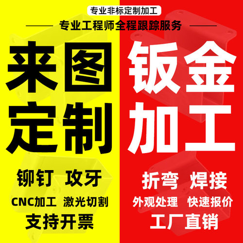 精密钣金机箱柜外壳五金加工仪器表电子设备PCB铁铝盒非标镇江