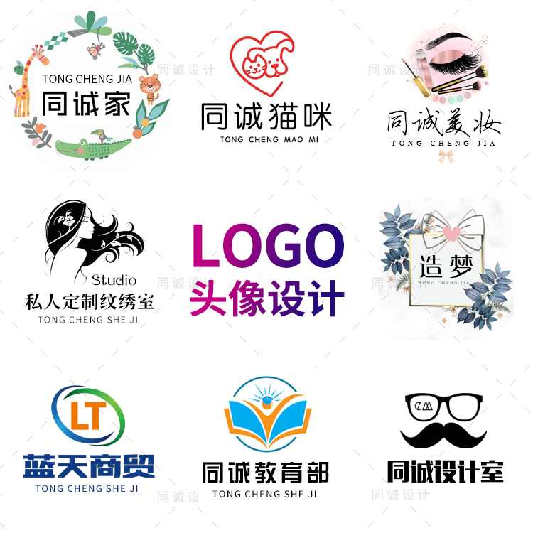 logo设计店铺头像淘宝店标网店商标公众号头像字体水印logo设计