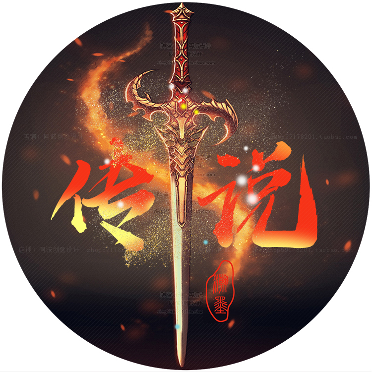 头像设计制作水印战队家族工公会中国风古风水墨logo设计定制234