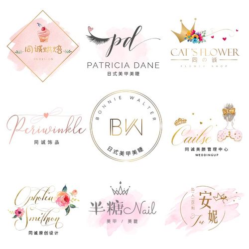 原创logo头像店标水印标志设计婚礼水彩花店美甲美睫蛋糕烘焙定制