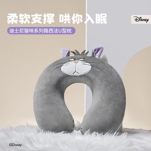 MINISO名创优品迪士尼猫咪系列路西法U型枕亲肤护颈午睡办公室