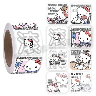 HelloKitty学习表情包贴纸