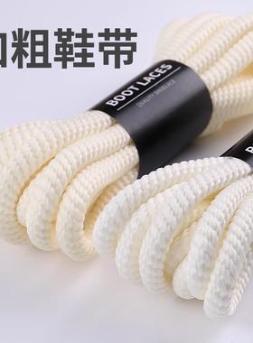 鞋带圆绳马丁靴面包鞋男女款粗麻绳开口笑帆布鞋白米黑色加粗8mm