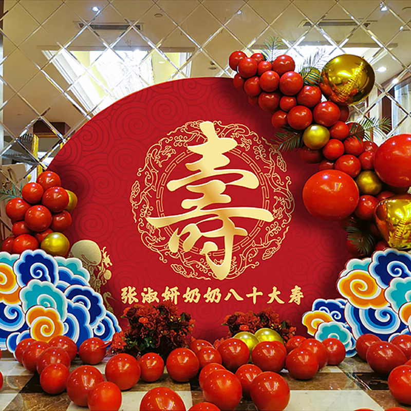 爸妈生日过寿背景墙生日场景布置
