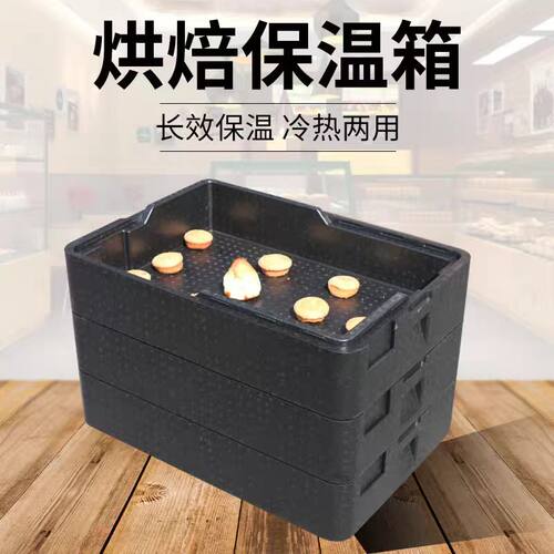 分多层epp保温箱叠加烘焙泡沫箱商用提拉米苏摆摊甜品蛋糕冷藏箱