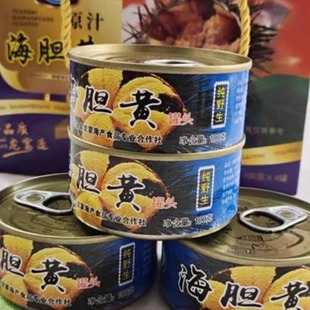 山东长岛龙宴海胆罐头黄海胆非紫海胆即食熟海胆黄100克*4罐