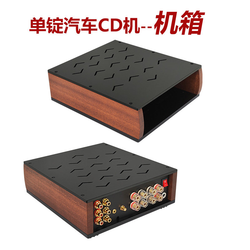 单锭通用汽车CD机家用机箱