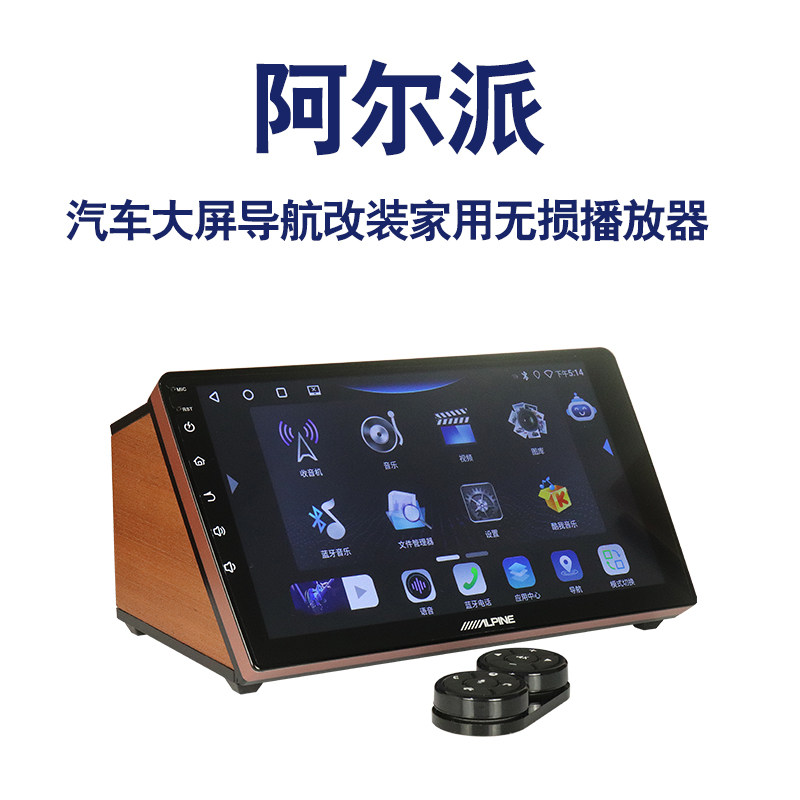 大屏车载导航改装家用播放器无损音乐视频USB蓝牙功放商铺播放机