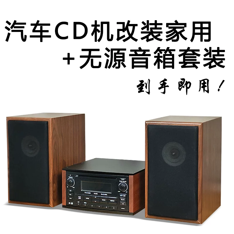 Automotive CD machine modified home player desktop HIFI audio combination machine set CD Bluetooth USB audio