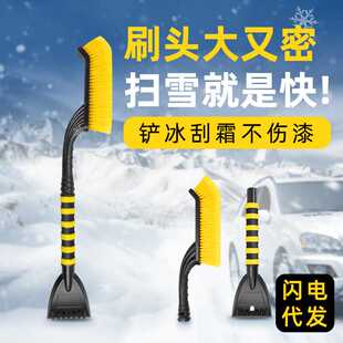 清雪工具 汽车用除雪铲扫雪刷子车窗玻璃除霜神器刮雪板除冰铲冬季