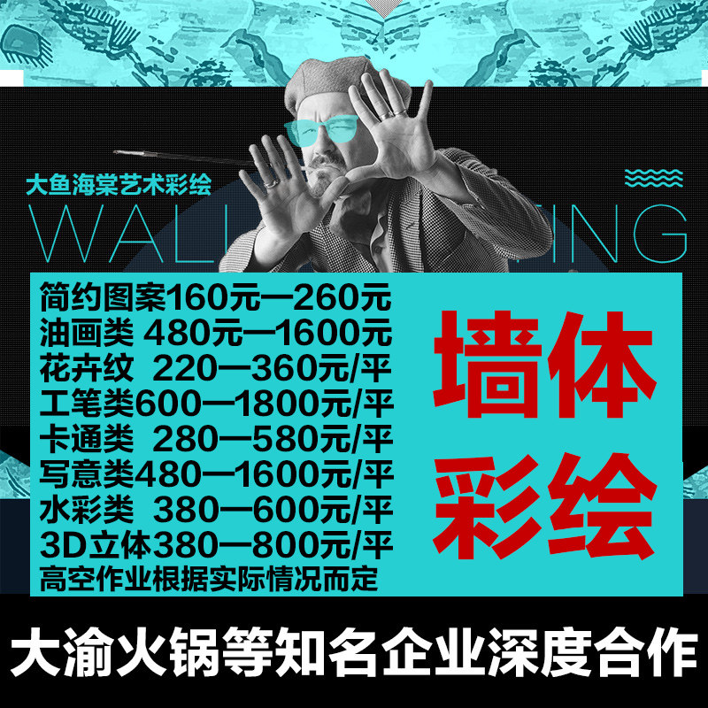 墙面涂鸦苏州上海杭州宜兴无锡工装墙体彩绘手绘墙壁画装饰画定制