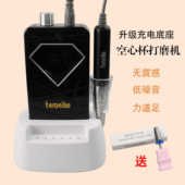 静音空心杯美甲打磨机充电35000转可暂停指甲磨甲器收纳充电底座