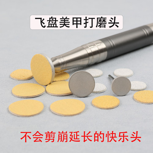 飞碟盘打磨头修甲型铲平头神器
