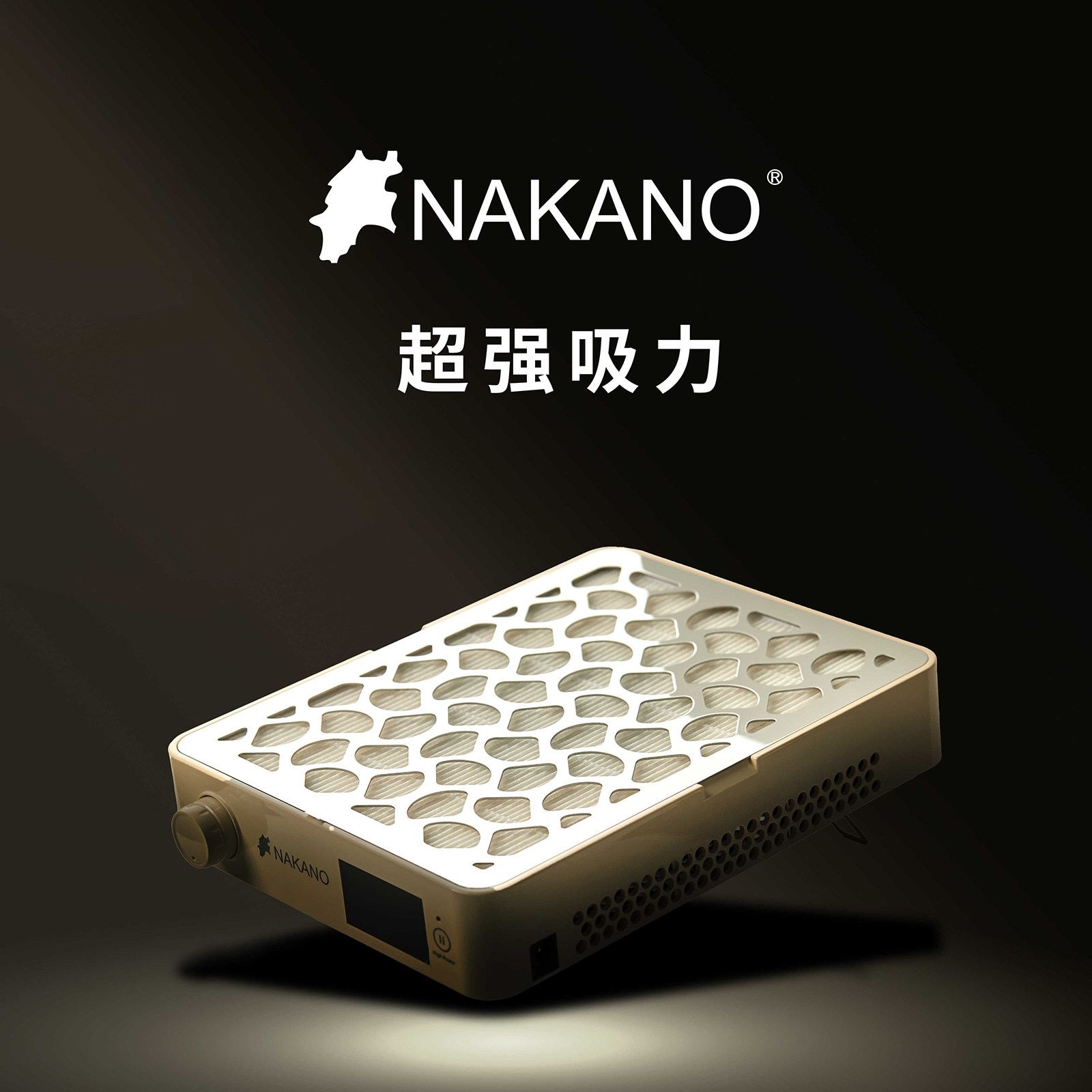 NAKANO美甲店专用吸尘器