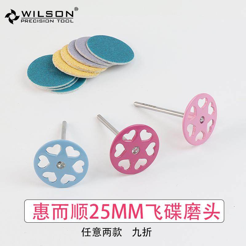 惠而顺彩色飞盘修甲型甲片T型碟轴美甲磨头修甲型足部去死皮砂片,彩妆/香水/美妆工具,美甲工具,淘宝优惠券,粉丝福利购,淘宝优惠卷