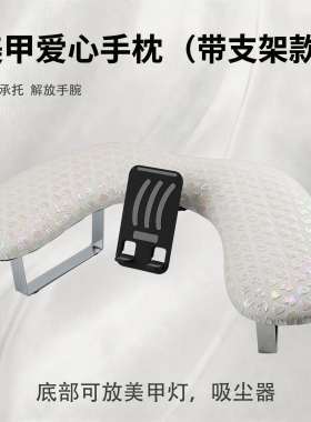 俄式U型美甲手枕PU皮带手机架
