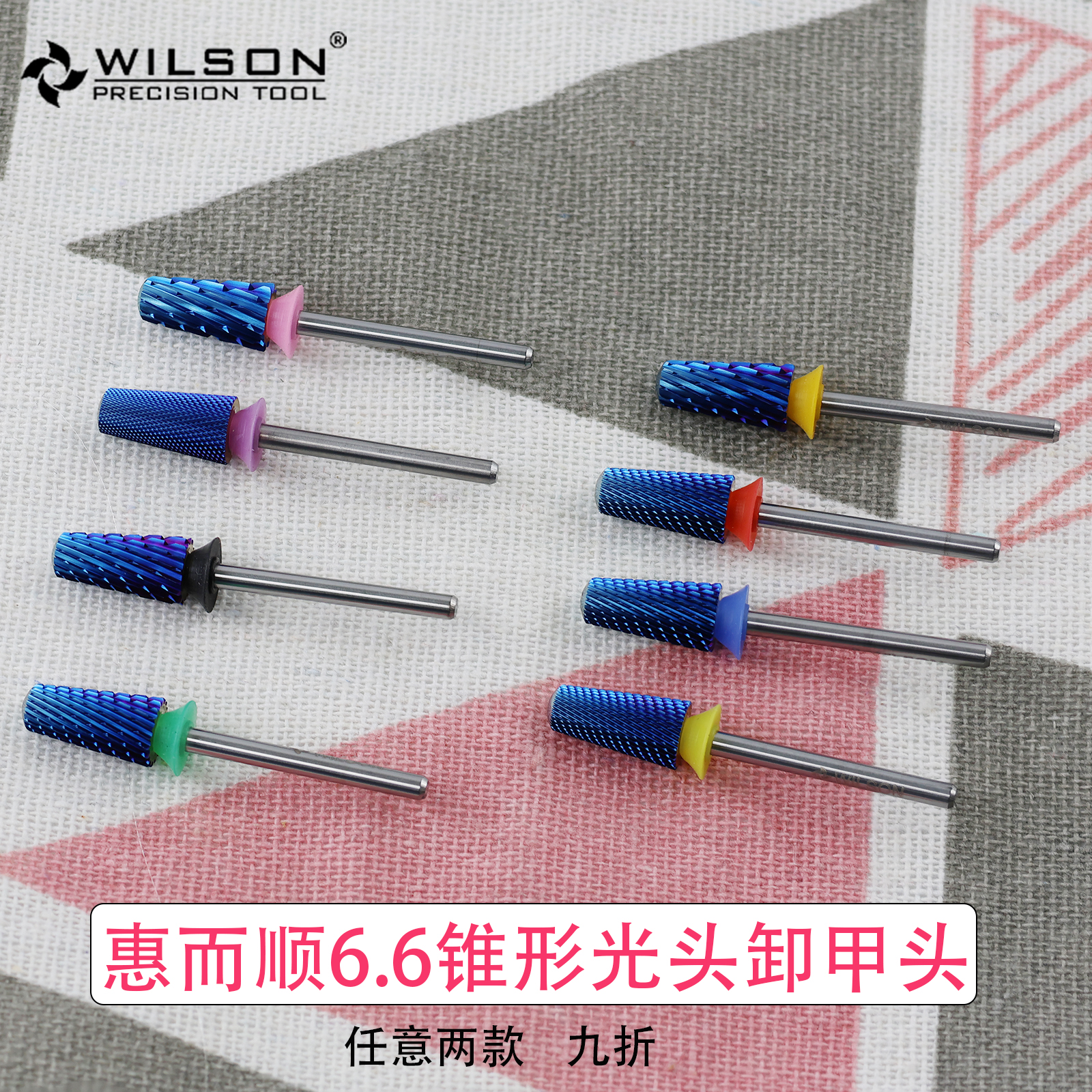 锥形光头美甲钨钢快速卸甲打磨头