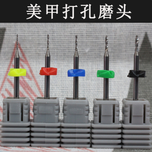 美甲金属钨钢打磨头卸甲机装饰打孔打孔钻延长甲饰品打磨机工具