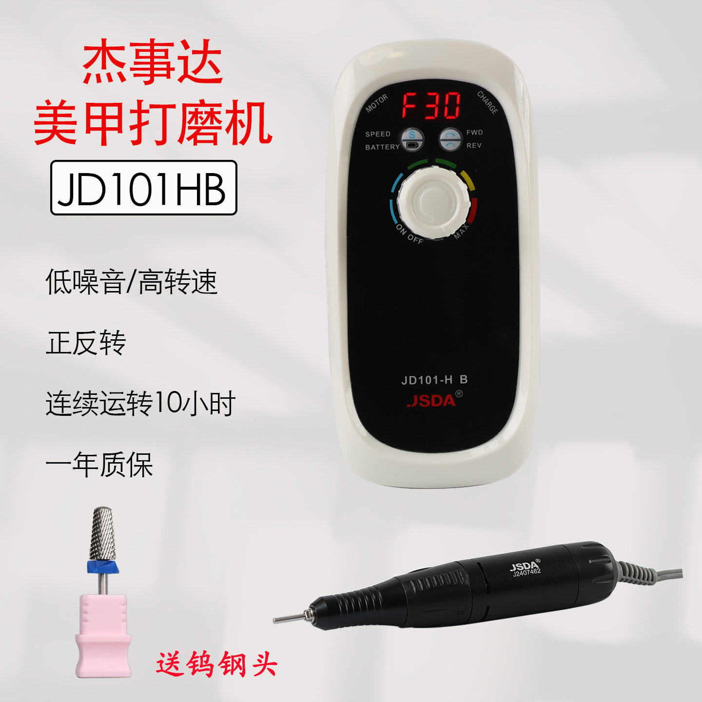专业初学者电动卸甲机