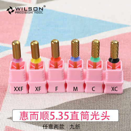 WILSON惠而顺美甲钨钢卸甲打磨头