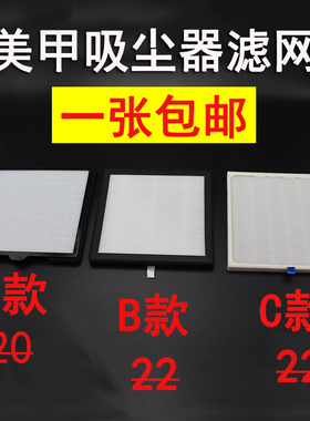 日式40w美甲吸尘器抽拉型指甲粉尘机软管美甲吸尘器滤芯滤网通用