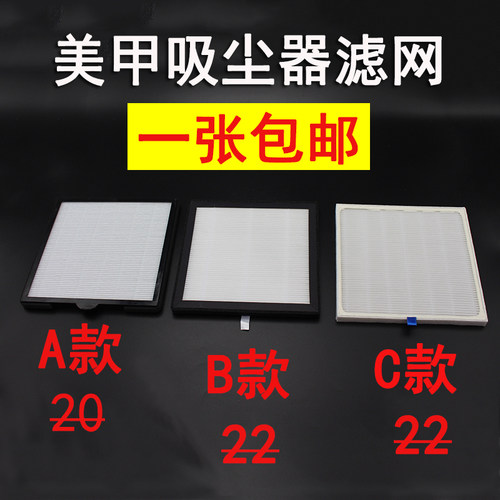 日式大吸力美甲吸尘器过滤网配件