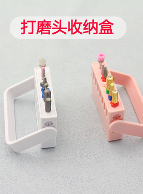 日式俄式美甲打磨头收纳盒防掉落