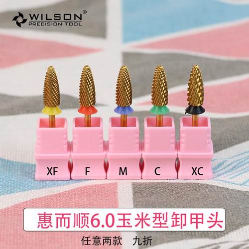 美甲钨钢卸甲打磨头玉米头