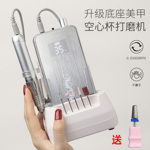 美甲电动打磨机空心杯超静音
