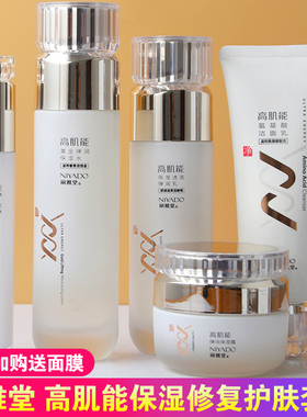 丽雅堂高肌能弹润保湿霜