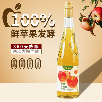 苹果醋饮料瓶整箱650ml*6瓶