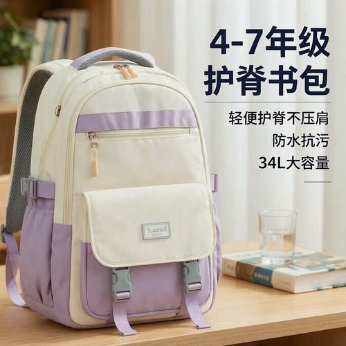 学生4-7年级书包轻便护脊耐磨