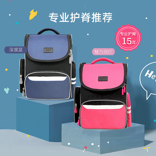 儿童减负护脊书包小学生超轻背包