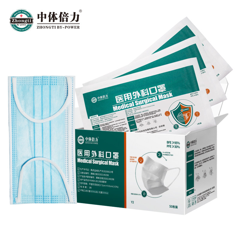 中体倍力医用外科口罩一次性灭菌级独立包装成人正品正规透气三层