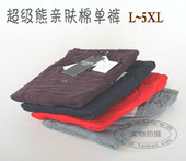 舒绒棉 男53 纯棉高腰加肥大码 超级熊秋裤 单件松口衬裤 线裤 女09