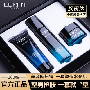 高中生男士护肤品套装水乳三件套补水保湿正品控油祛痘美白洗面奶